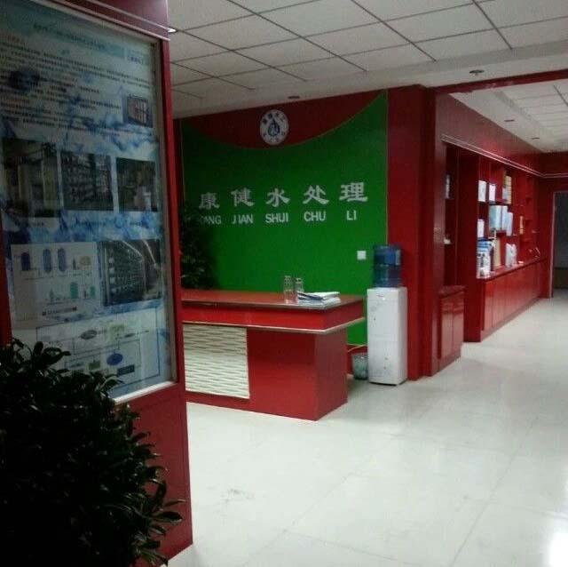 內蒙古中小企業發展聯合會調研康健水處理 為企業發展建言獻策